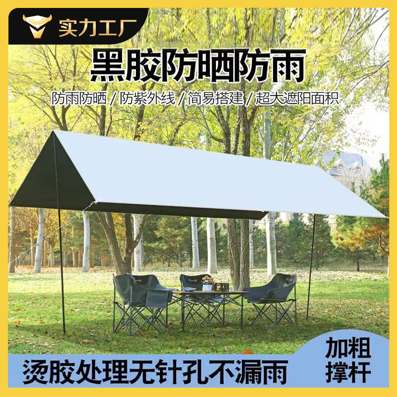 Picture of Outdoor Black Rubber Canopy Tent Outdoor Awning Butterfly Camping Portable Thickened Picnic Camping Rainproof Sun Protection