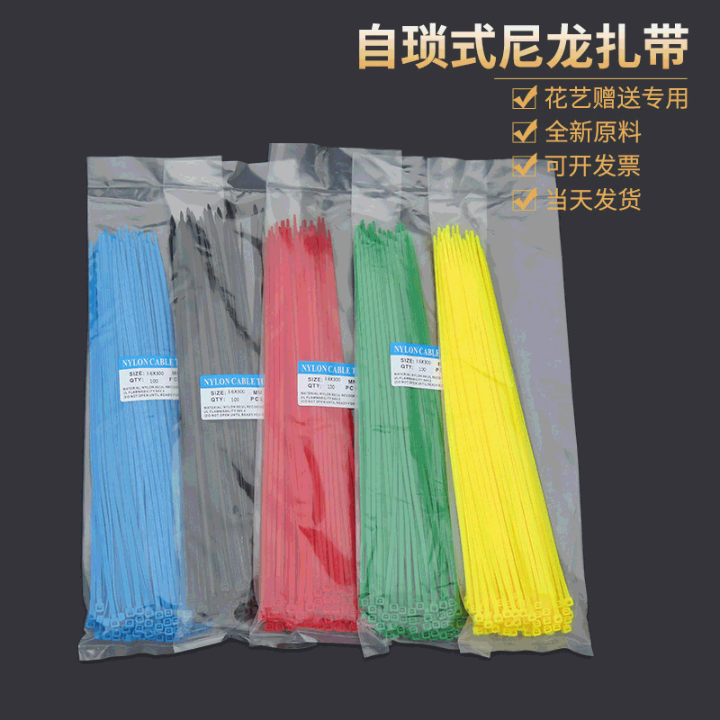 Enhanced national standard 4*300 new material PA66 material spot wholesale thickening harness belt binding belt industrial products
