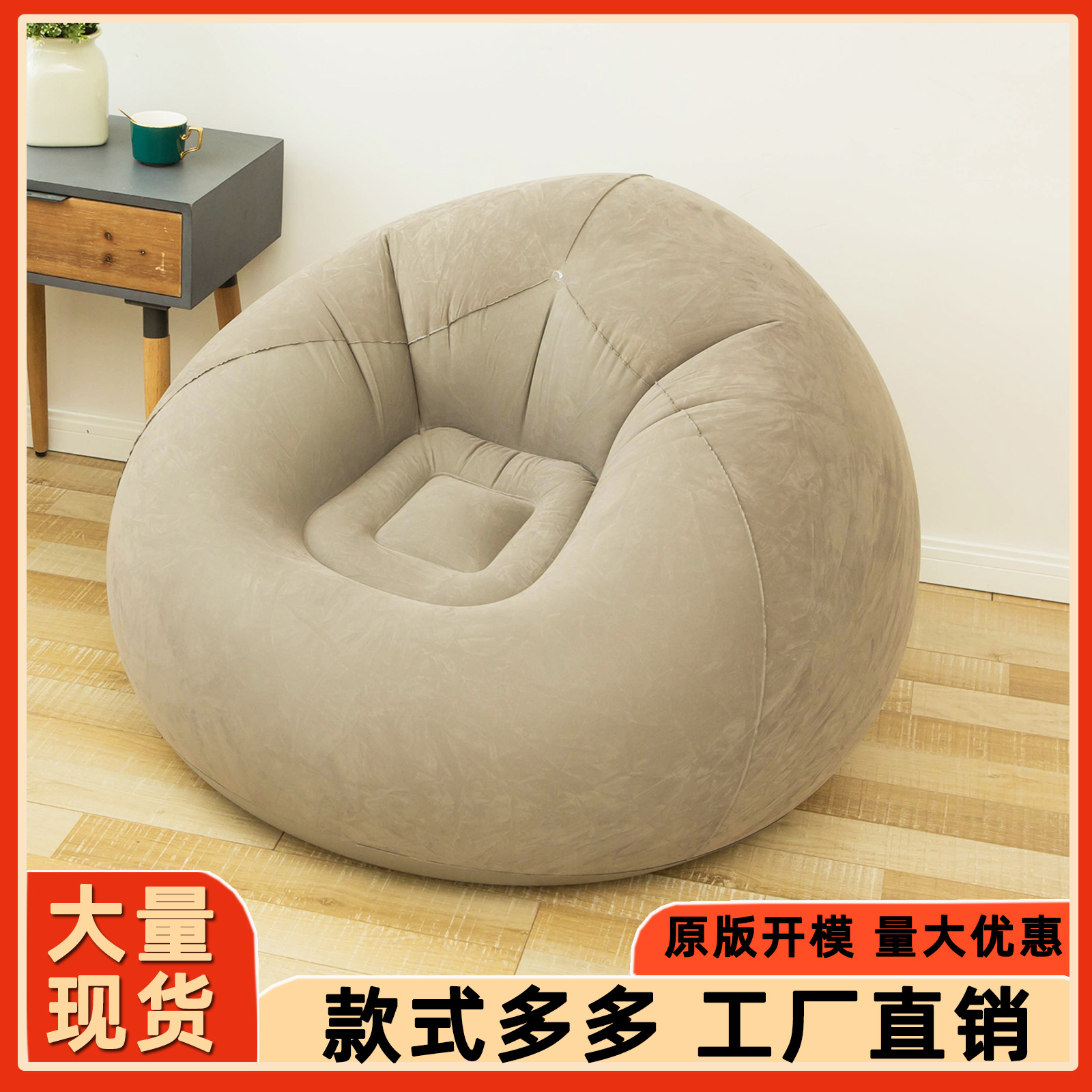 Color Box New Inflatable Sofa Flocked Spherical Sofa Ready-Made Adult Lazy Inflatable Football Sofa Inflatable Cylinder