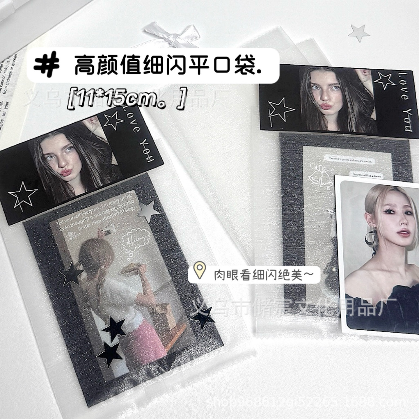 High color value transparent thin flash flat pocket gift bag ins wind packaging can be DIY heat-sealed bag hand account gift packaging bag