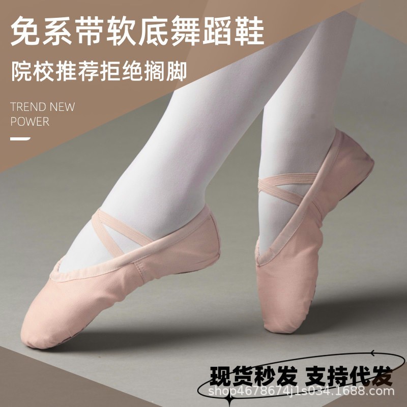 Picture of Manufacturer Wholesale Dance Shoes for Children and Girls Flesh-Colored Soft-Soled Adult Practice Shoes Non-Slip Yoga Dance Shoes Ballet Shoes