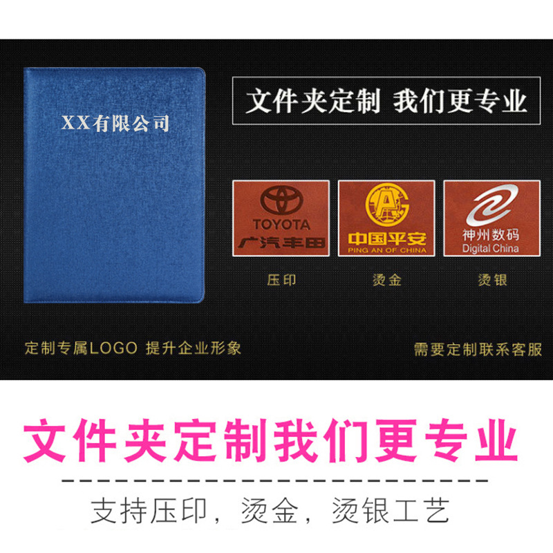 Picture of Factory wholesale spot A4 manager folder Office folder sales information contract signing pad LOGO