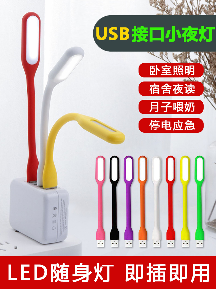 USB Night Light, Portable LED Portable Light, Dormitory Study, Baby Feeding, Eye Protection, Desk Lamp, Bedside Bedroom Sleep Light