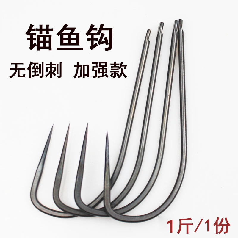 Anchor Hook plus size Roll Hook Barb-free Anchor Hook Large Anchor Herring Silver Carp Fish Row Hook Three Anchor Hook Butterfly Hook