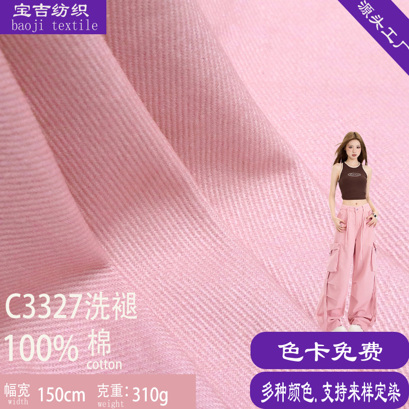 10*10 super soft carbon polished faded non-elastic casual pants fabric imitation denim distressed fashion overalls fabric