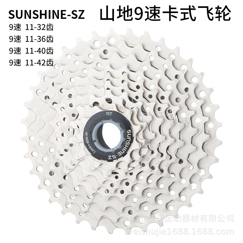 SUNSHINE Rihui 9-speed mountain bike cassette flywheel 11-32T 36T 40 42 tooth gear