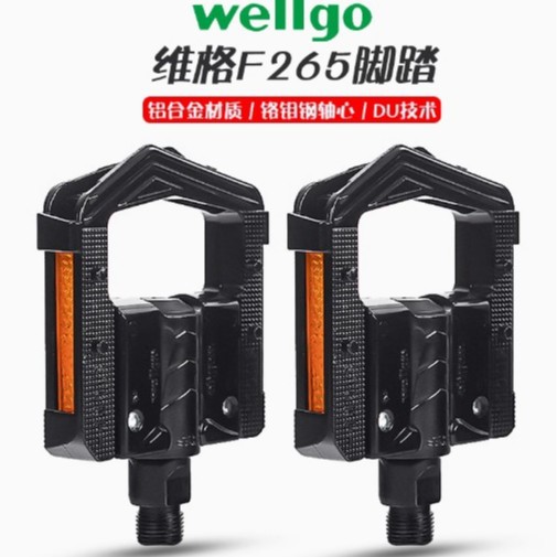 Vig wellgo pedal F265 double-DU Peilin aluminum alloy folding pedal mountain bike riding accessories