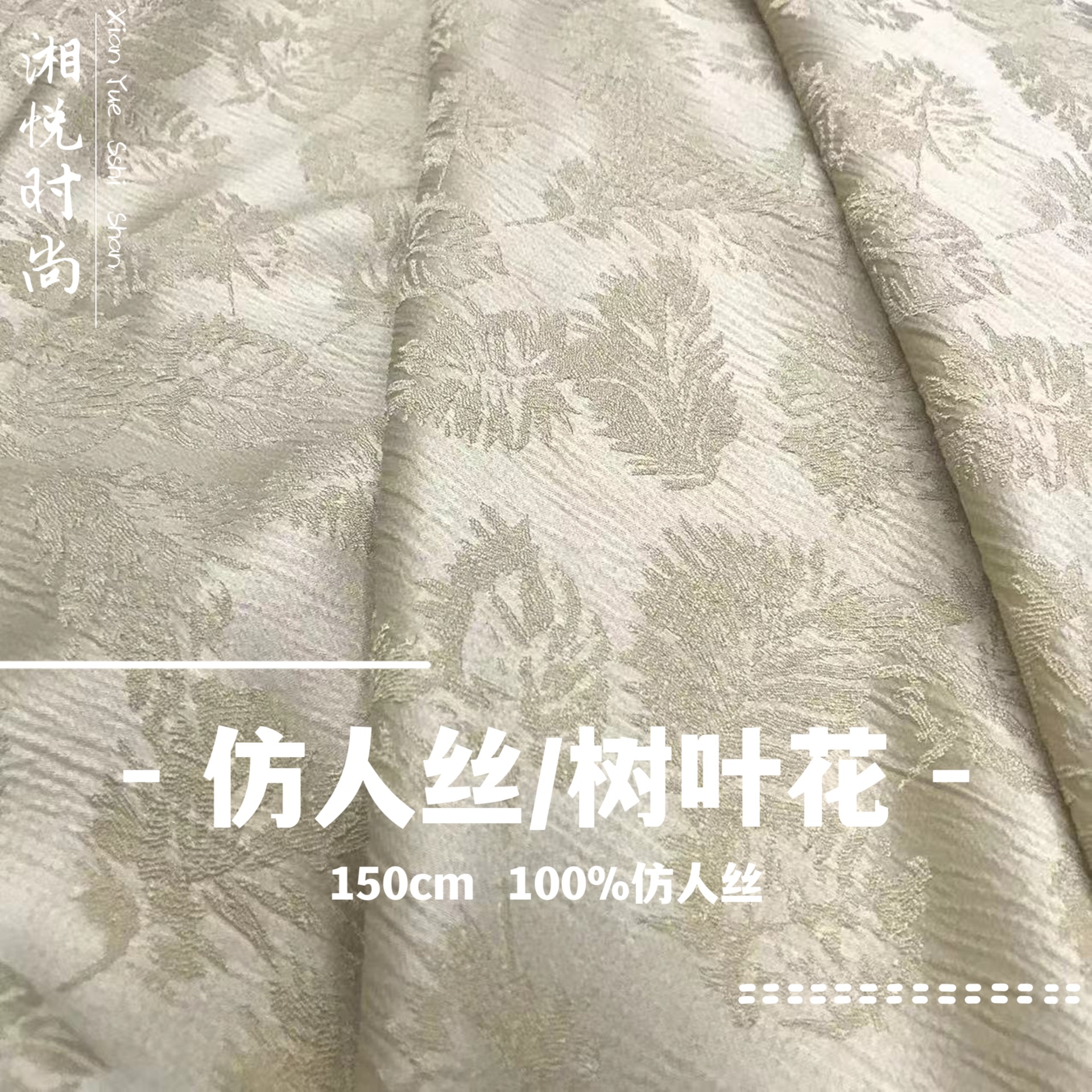 Woven Polyester Imitation Rayon Leaf Flower Fabric Texture Jacquard Embossed Women's Ancient Style Vest Cheongsam Wide Leg Pants Fabric