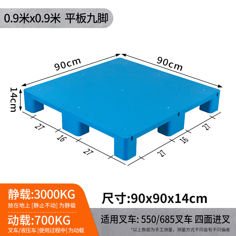 Picture of Flat Nine-Legged Plastic Pallet Moisture-Proof Pad Storage Transfer Logistics Pallet Forklift Platform Thickened Version
