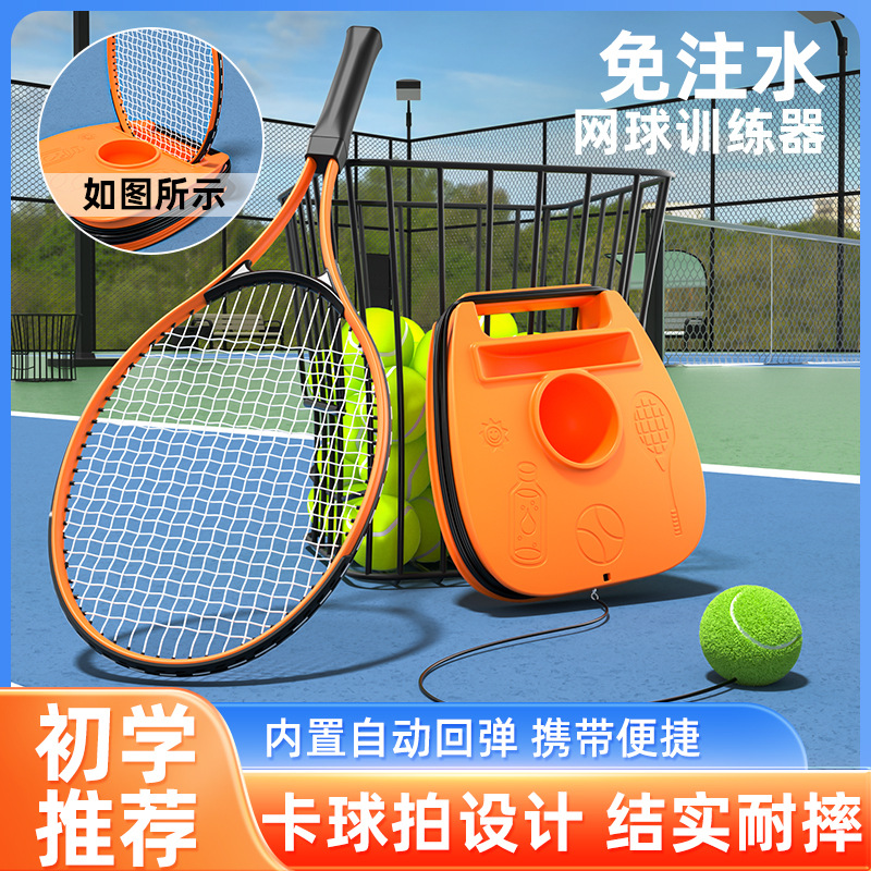 Tennis trainer tennis rebound trainer tennis racket single player with line rebound base beginner tennis suit