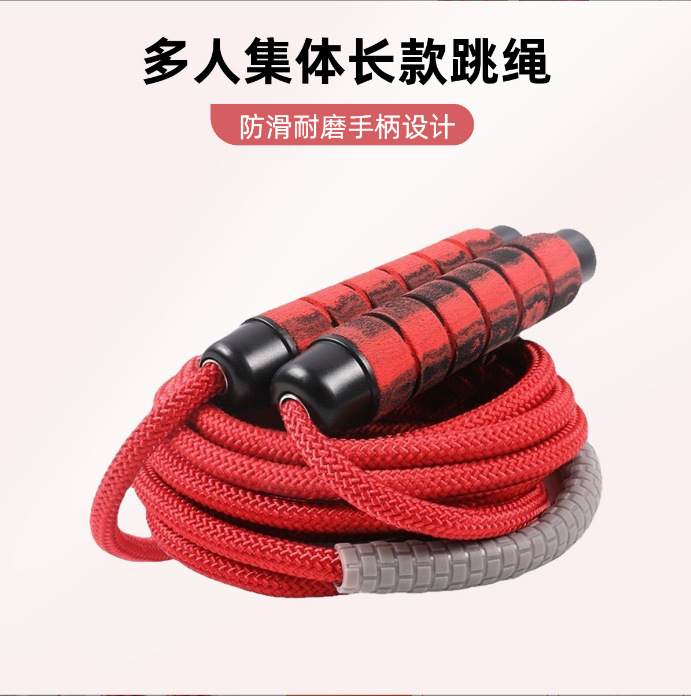 Multi-person Group Rope Skipping Primary and Middle School Students Children Long Rope Skipping Professional Competition Group Sports Rope Skipping School