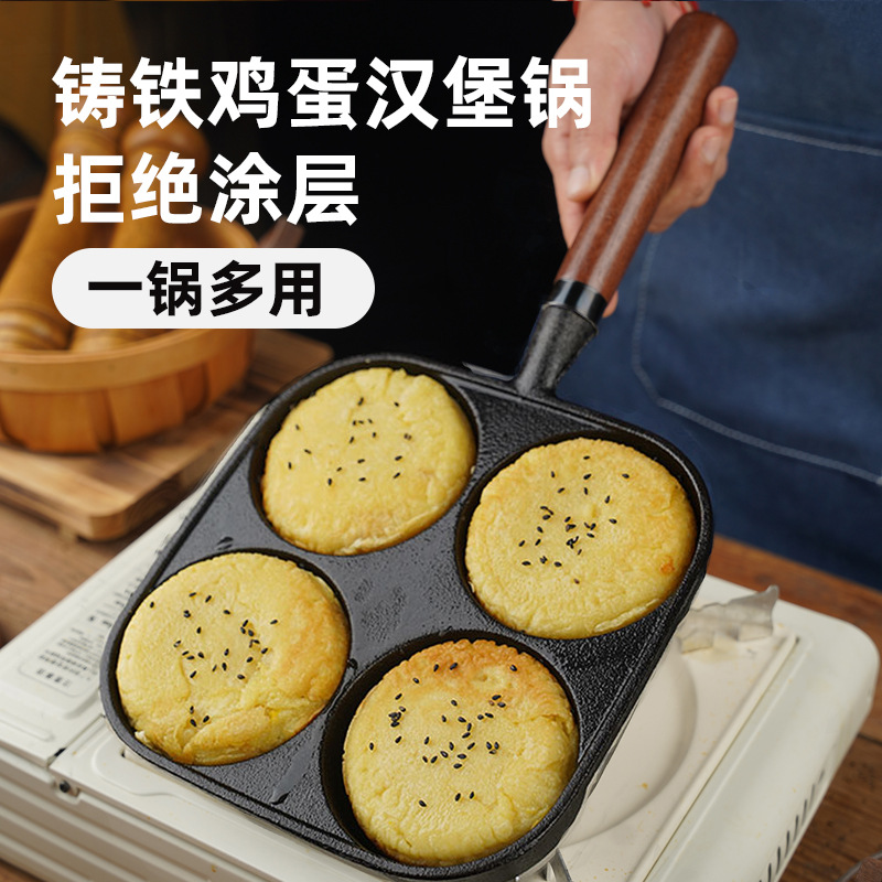 Fried Egg Pan Cast Iron Four-hole Egg Dumpling Pan Deepened Egg Hamburger Machine Mold Breakfast Non-stick Pan Fried Egg Artifact