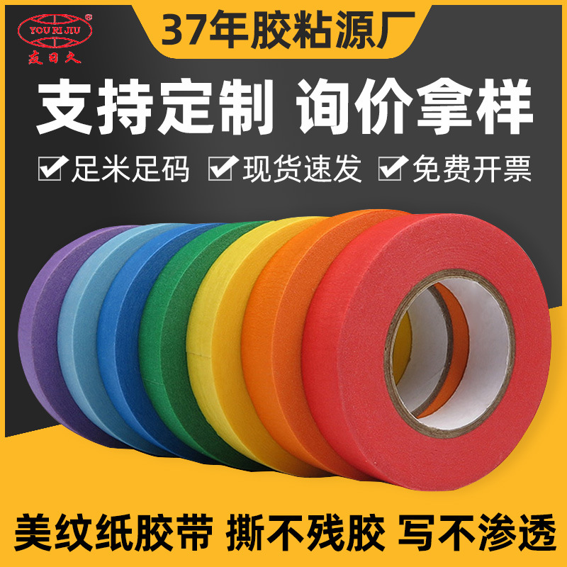 Customized Masking Tape Art Hand-Tearable No Residue Hand Account DIY Multi-Functional Colorful Tape Masking Tape