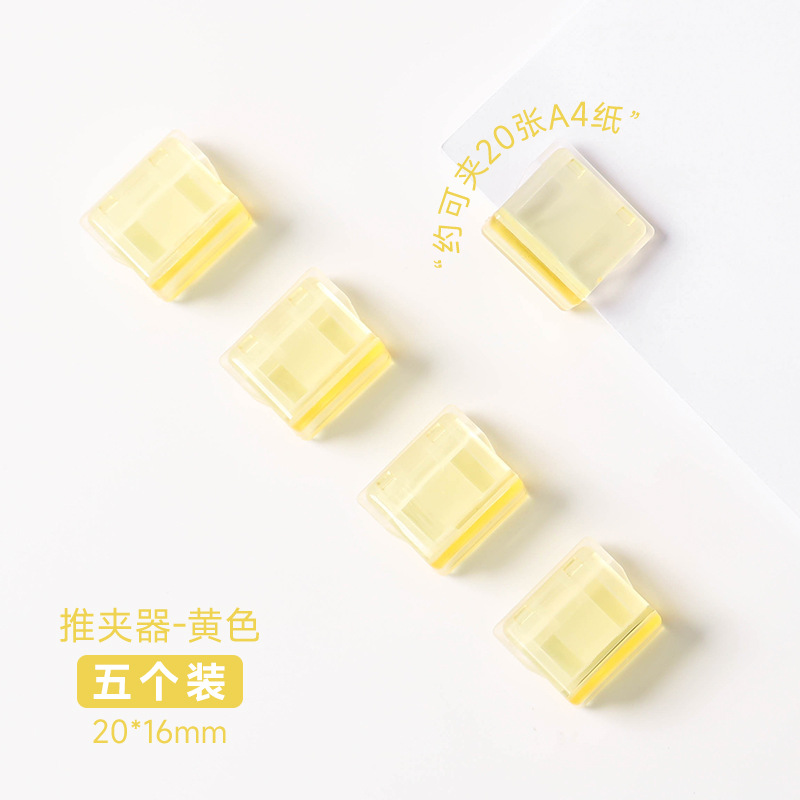 Picture of Push Clip Transparent Color Small Clip Office File Sliding Clip Student Test Paper Data Storage Fixed Push Clip