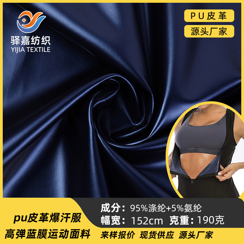 Sweat Suit Fabric Pu Leather Sweat Suit High Elastic Blue Film Sportswear Release Paper Quick-Drying Wetsuit Fabric