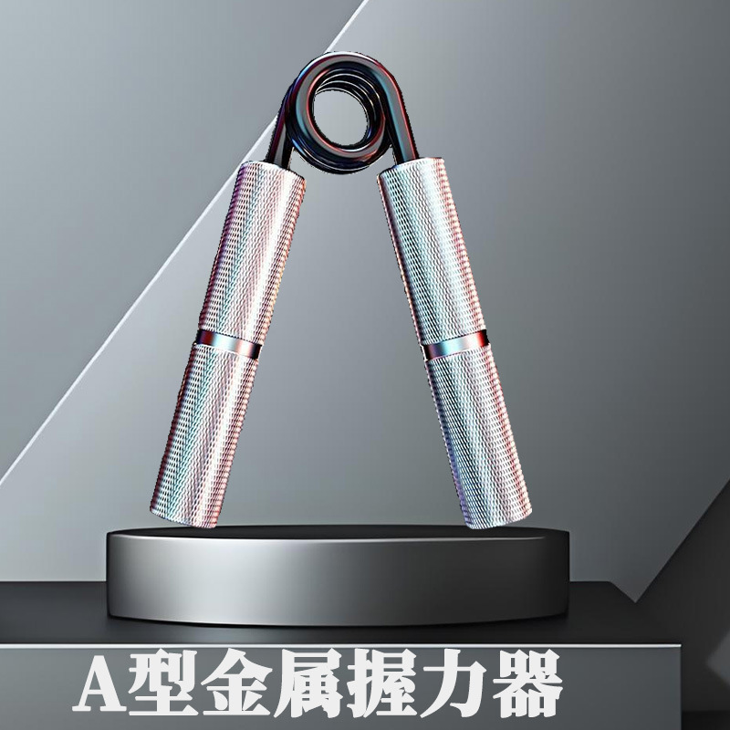 A- type aluminum handle aluminum alloy metal grip hand trainer adjustable arm grip fitness equipment