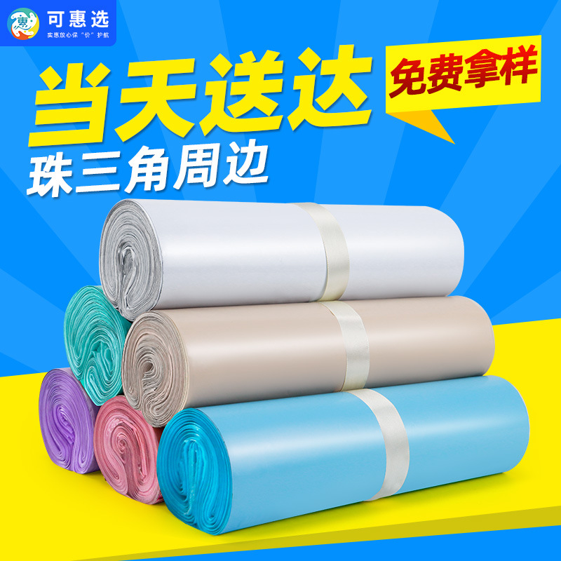 You Can Choose Express Bags, Thickeneded Waterproof Packaging Bags, Plastic Express Bags, Packaging Bags, Waterproof Bags, Express Bags