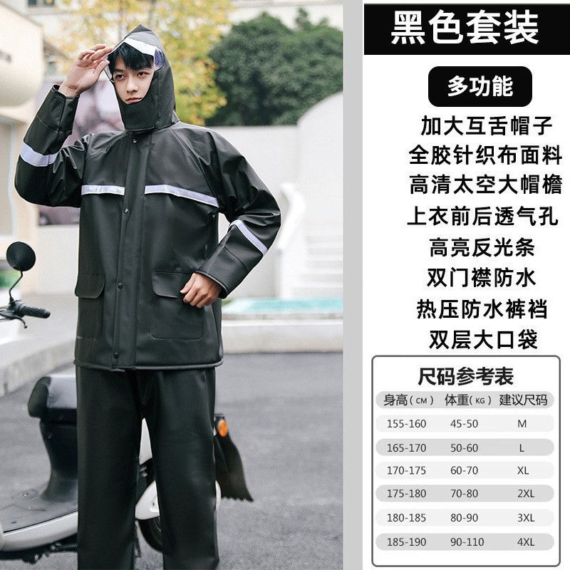 Picture of Raincoat and Rain Pants Set Split Electric Vehicle Takeaway Riding Full Body Rainproof Safety Fishing Clothing Poncho Wholesale