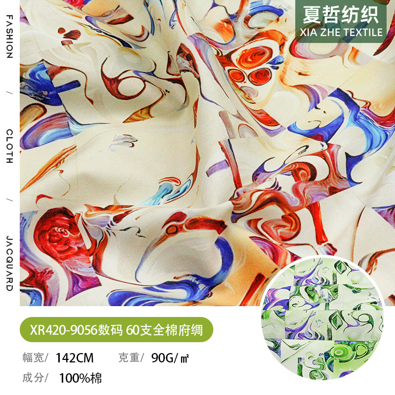 XR420-9056 Digital Abstract Print 60S Cotton Poplin Can Be Used for Skirts, Shirts, Hair Accessories, Children's Clothing and Other Fabrics