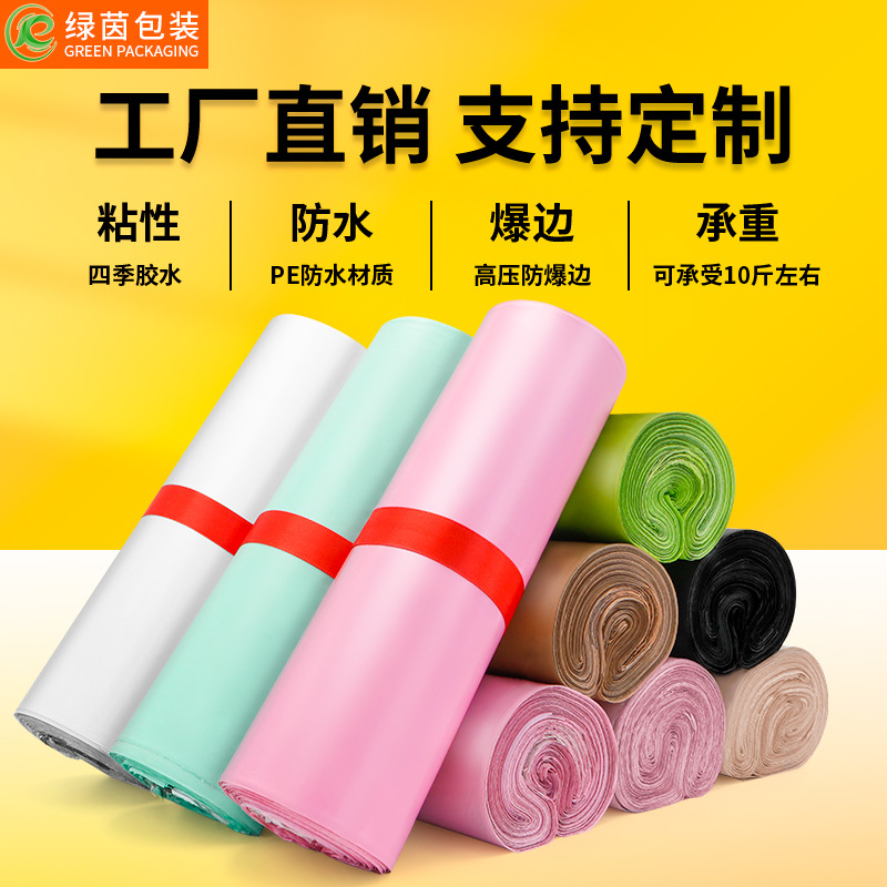 New Material Express Bag Wholesale Packing Bag Shunfeng Logistics Express Bag Thickened Waterproof White Express Bag