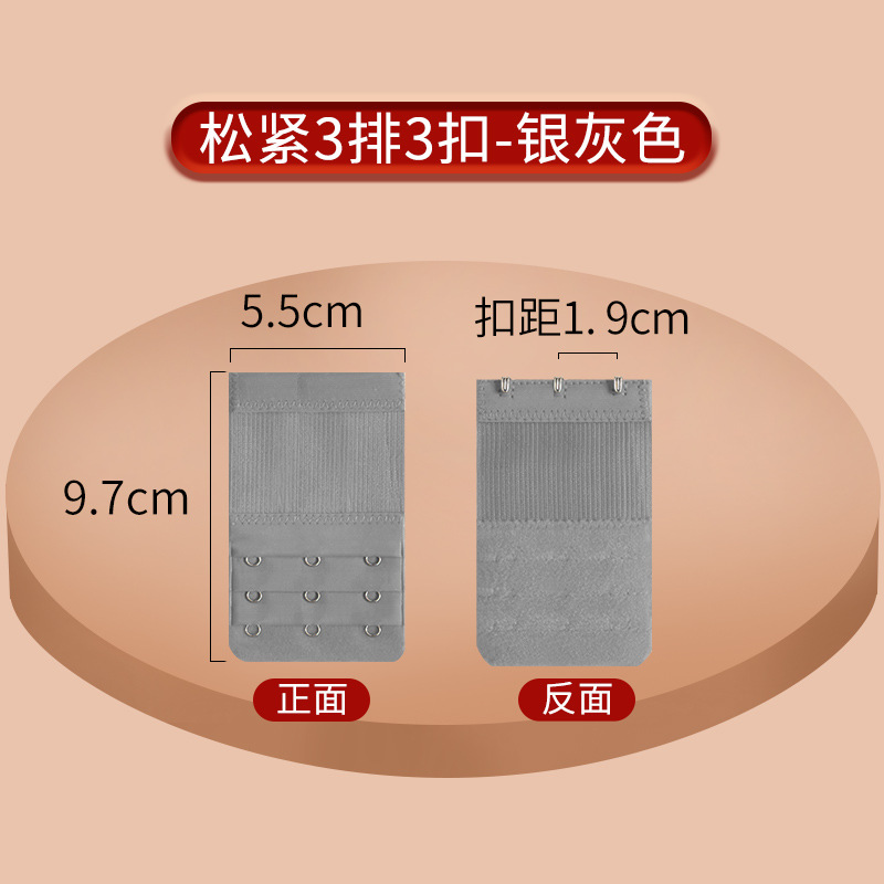 Picture of Stretch Bra Extension Buckle Small Three Rows Three Buckle Stainless Steel Buckle Five Rows Four Buckle Elastic Underwear Extension Buckle