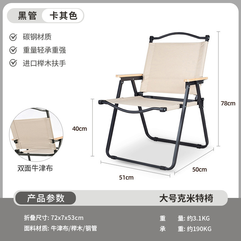 Picture of Outdoor Folding Chair Portable Picnic Kermit Chair Fishing Camping Supplies Stool Stall Egg Roll Table Chair
