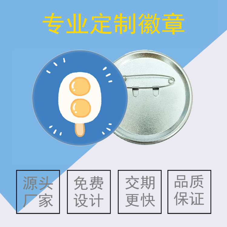 Personalized Badge DIY Anime Cartoon Peripheral Badge Multi-Size Material Round Badge Cool Metal