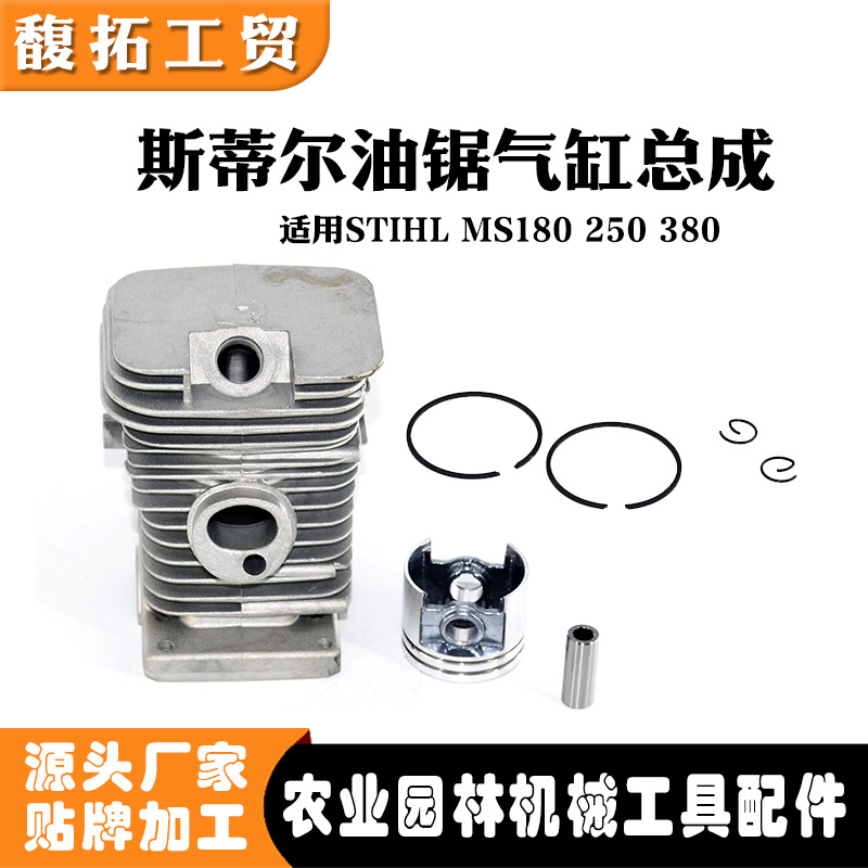 Cylinder assembly MS180 MS380 MS250 for Steele chain saw garden tool accessories Chainsaw