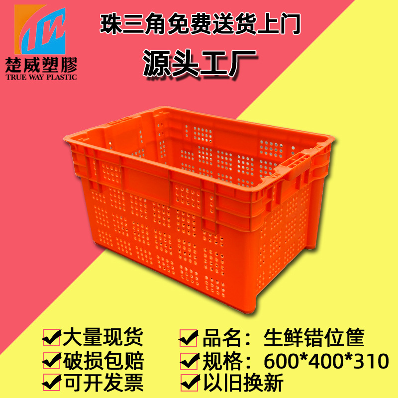 Plastic Crates for Fruits, Vegetables, Bread, Picking, Delivery, Supermarket Turnover, Plastic Turnover Boxes