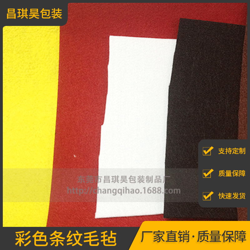 Personalized and Fashionable Needle-Punched Wool Felt Colorful Bags and Handbags, Wool Felt Supply, Industrial Colorful Striped Felt for Furniture