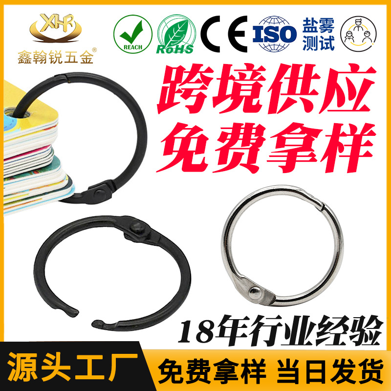 Easy to Open and Easy Alloy Black Card Ring Notebook Loose-Leaf Opening Binding Ring DIY Photo Album Non-Scratch Book Ring