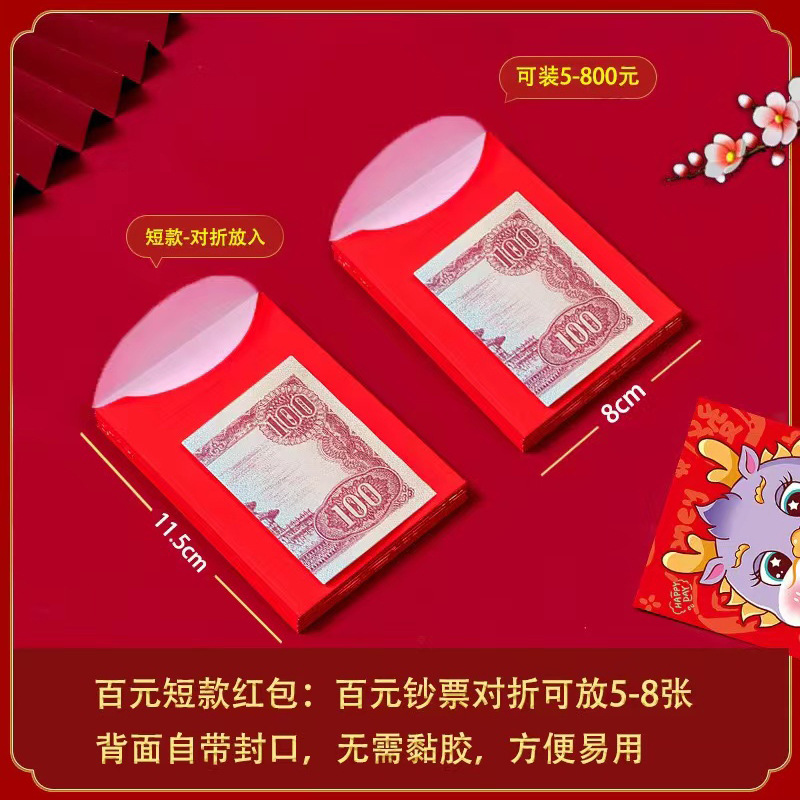 Picture of New Year of the Snake Zodiac Cartoon Red Envelope Cute Personality Creative New Year Spring Festival Red Envelope Children's New Year