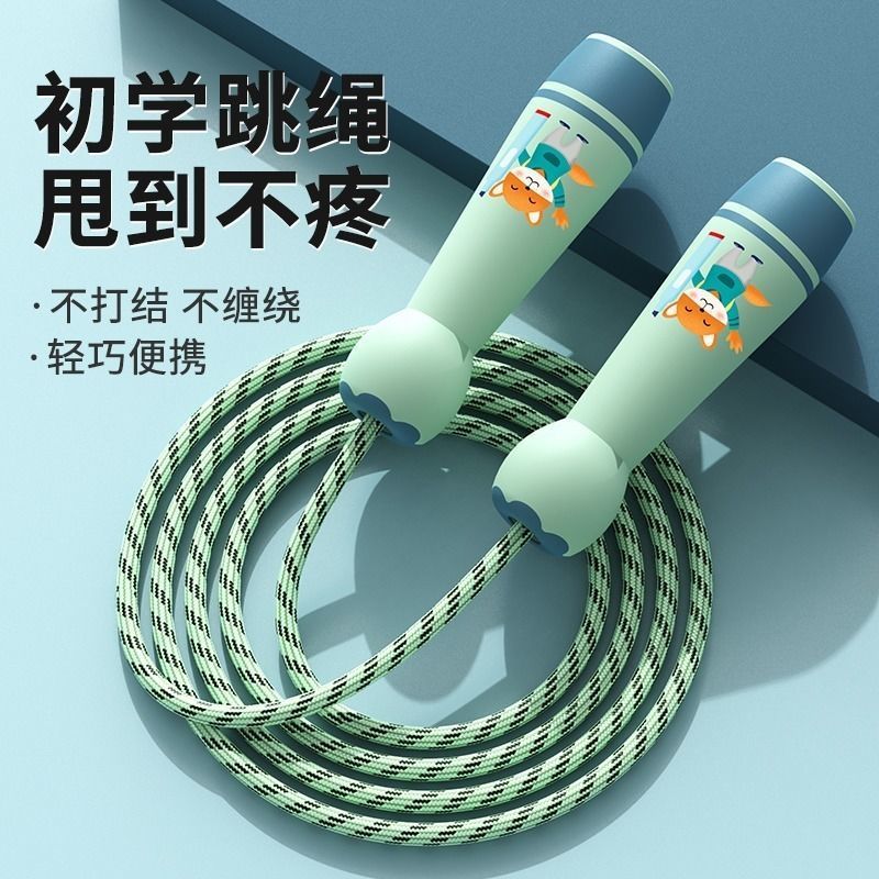 Children's Skipping Rope, Primary School Students' Skipping Rope, High School Entrance Examination, Kindergarten Beginners, Adjustable, Non-Knotting, Not Dong