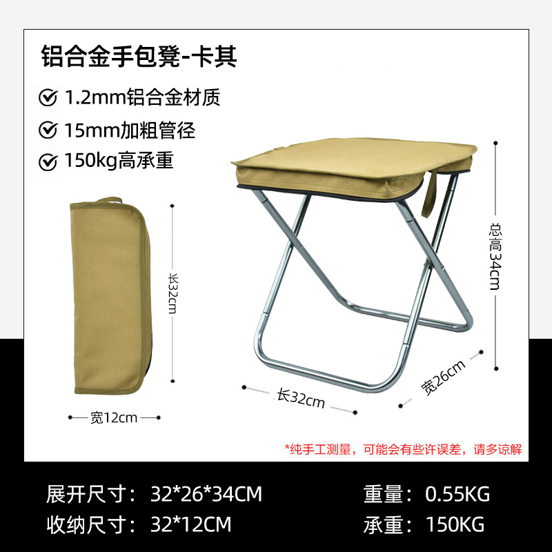 Picture of Thickened Aluminum Alloy Outdoor Folding Stool Portable Camping Articles Handbag Stool Folding Camping Fishing Maza Stool