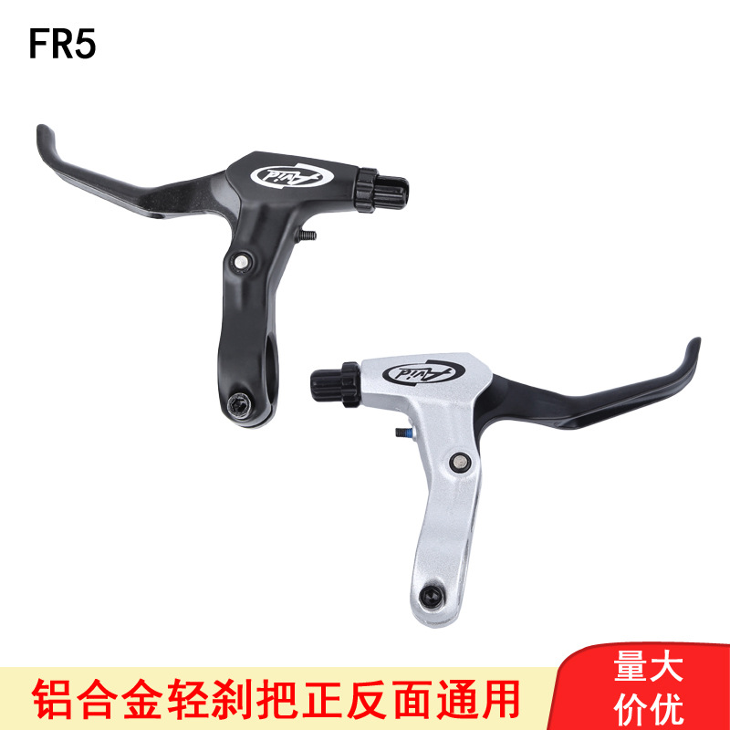 Bicycle disc brake v brake handle FR5 ultra light aluminum alloy brake handle black silver optional positive and negative are available