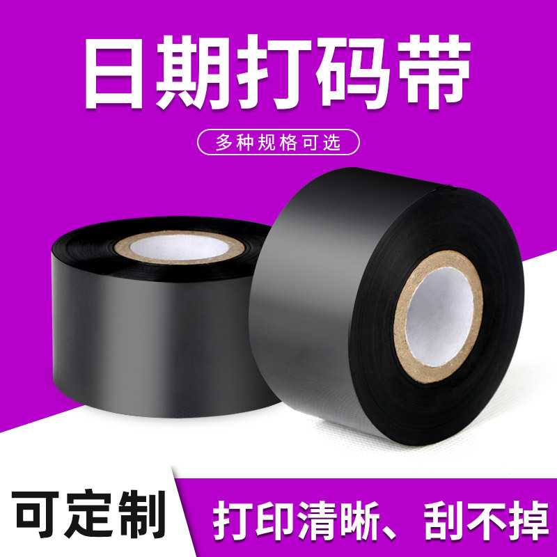 Date coding tape coding machine production date food shelf life factory number digital label paper ribbon roll