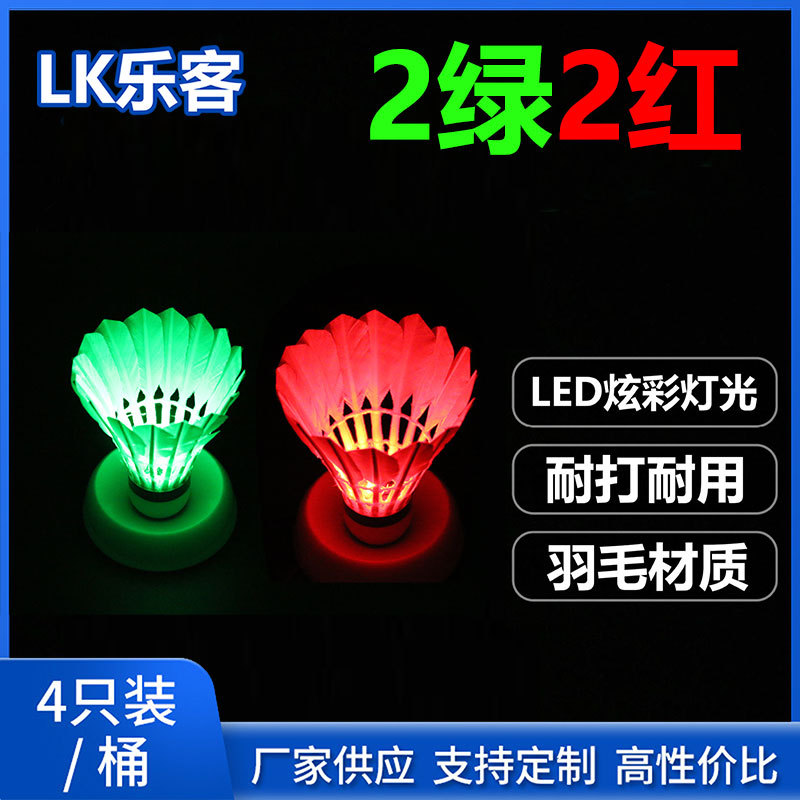 Picture of Leke luminous badminton source manufacturers now supply super wholesale 4 barrel LED lights night luminous badminton