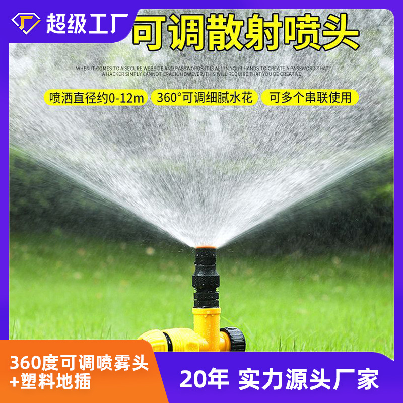 Amazon roof cooling water spray automatic sprinkler sprinkler breeding roof spray system roof spray device