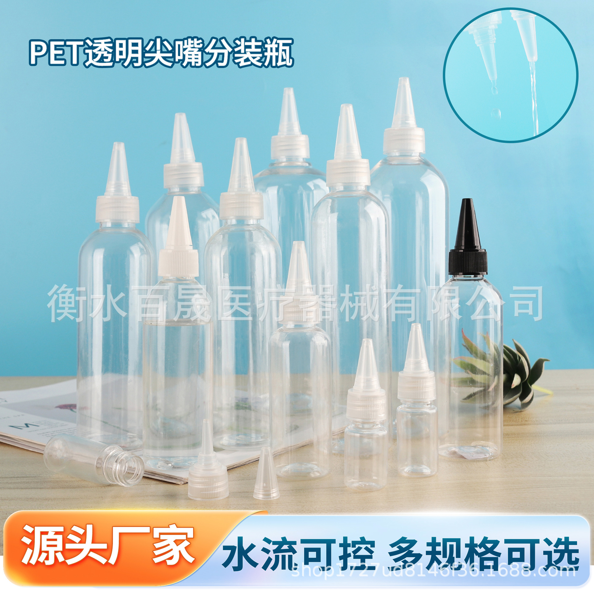 Wholesale 30ml Transparent Plastic Tip Bottle 50ml Sub-Bottle 100ml Squeeze Bottle Pet Lotion Pigment Color Mixing Bottle