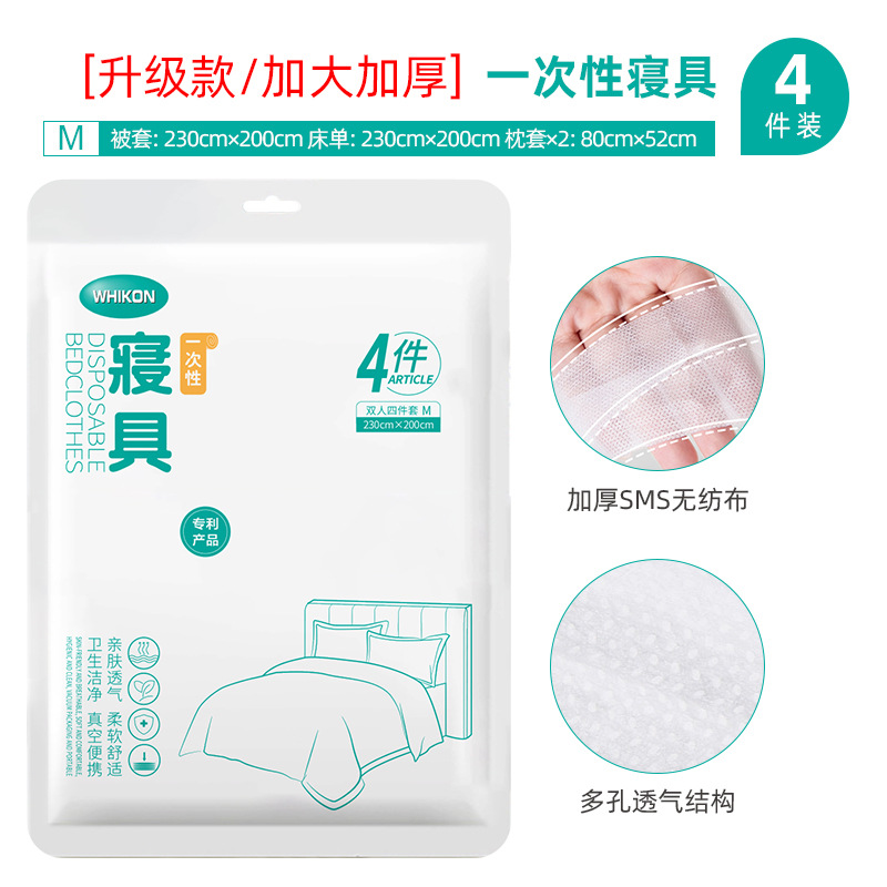 Picture of Business Travel Disposable Bedding Four-piece Set Bed Sheet Bath Towel Quilt Cover Hotel Hotel Toilet Mat
