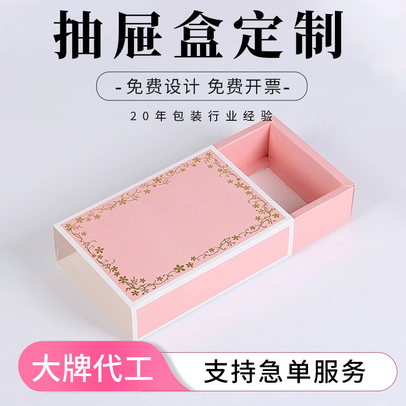 Drawer Box Packaging Box Formulation White Cardboard Color Printing Socks Panties Underwear Color Box Drawdown Paper Box Small Batch