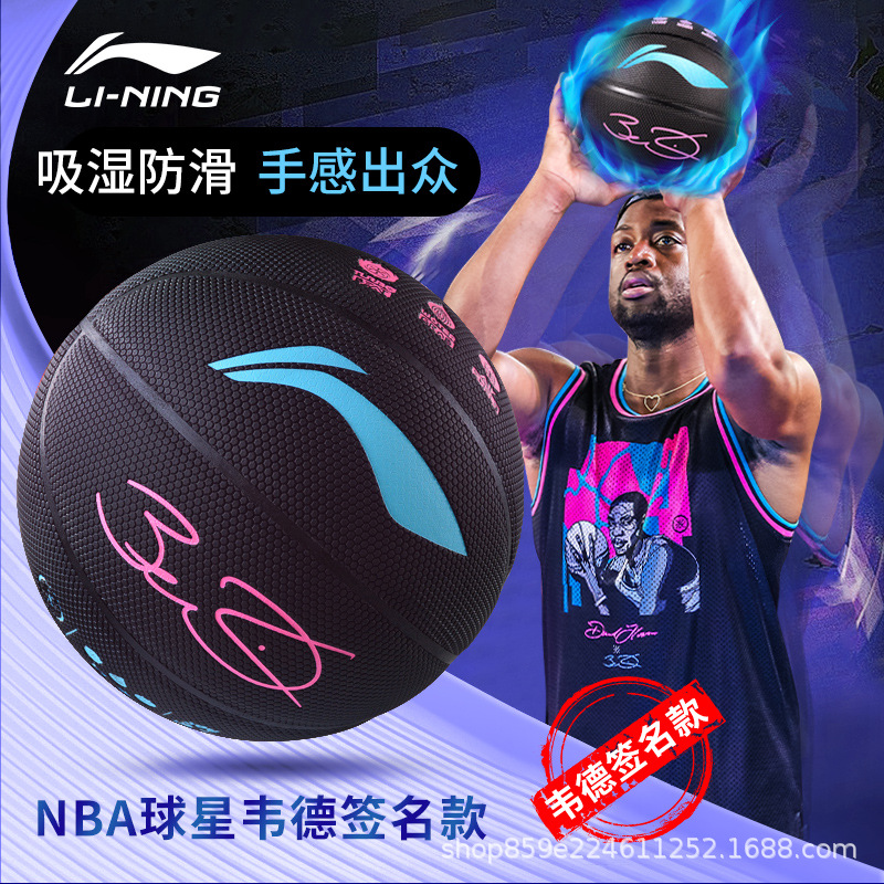 Li Ning Wade Lava No.7 Moisture Absorption and Wear Resistant Indoor and Outdoor Adult Student Competition Training Cement Floor High Elastic Basketball