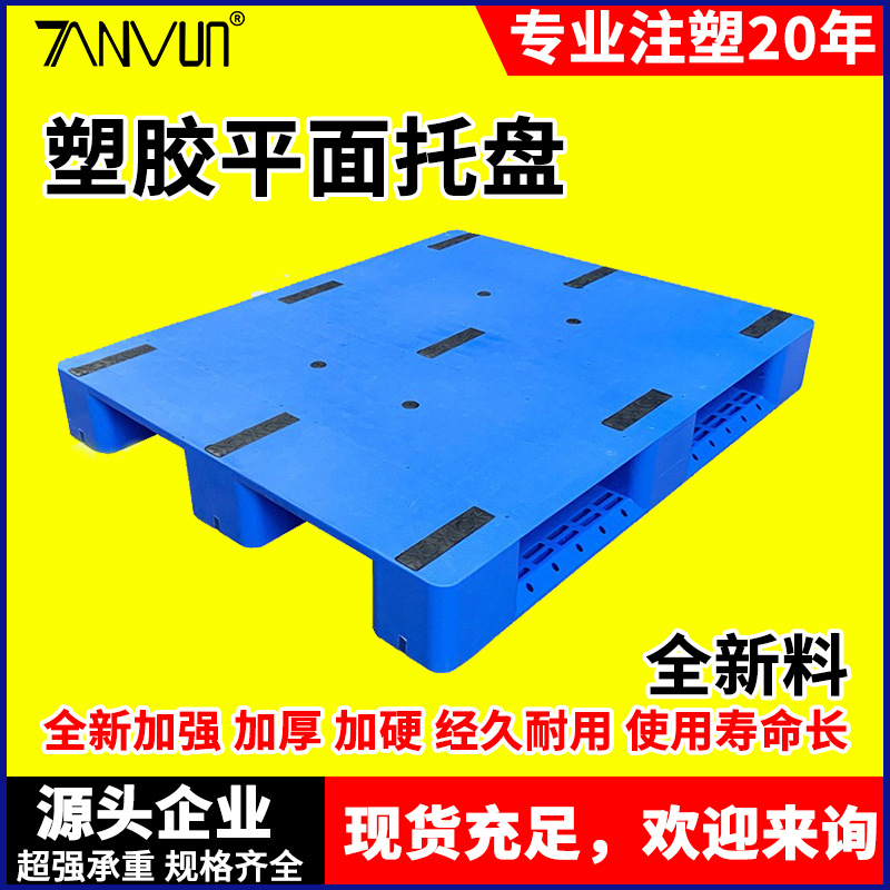 Picture of 1210 single-sided flat Sichuan plastic pallet Welding flat plastic pallet moisture-proof shelf storage smooth ground support