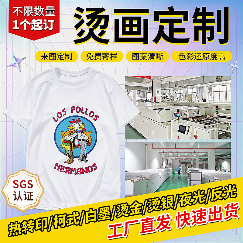 Picture of Cross-Border Customized Heat Transfer Clothing Cartoon Printing Three-Dimensional Hot Diamond Washable Label High Elastic Heat Transfer Silicone Heat Transfer Sticker