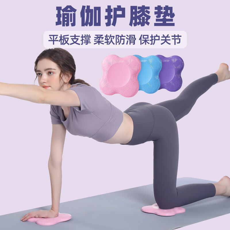 Yoga Thickened Non-slip Cushion Cushion Fitness Flat Support Protecting Hand Elbow Joint Knee Kneeling Mat