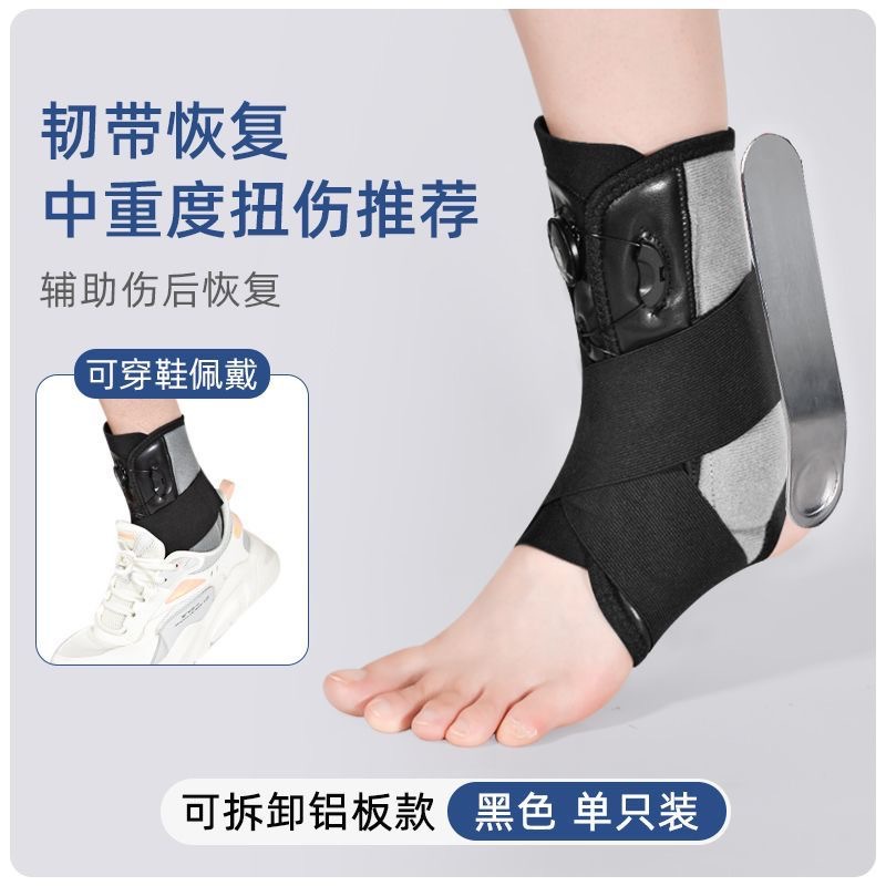Manufacturer Wholesale Ankle Support Ankle Fixed Brace Ankle Sprain Recovery Ankle Sprain Anti Sprain Foot Fracture Protective Gear