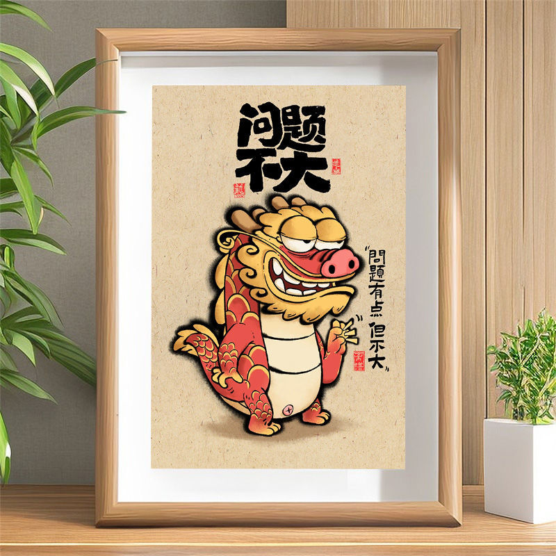 The problem is not big in the year of the dragon personality creative ornaments to control emotions living room porch decoration calligraphy and painting desktop photo frame table