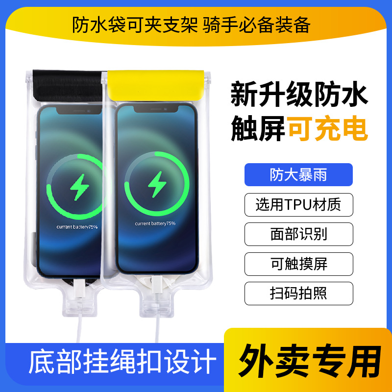 Picture of 2025 Universal Takeout Rider Special Mobile Phone Waterproof Bag Rechargeable Clip Holder Touch Screen Charging Hole Rainproof Cover
