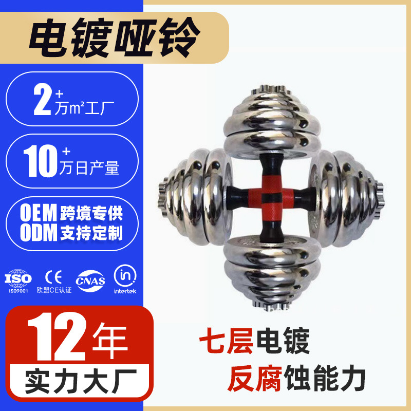 Fitness Cast Iron Barbell Fitness Equipment Men's Arm Shaping Set Electroplated Dumbbells Shaping Detachable Dumbbells Gift Box Set