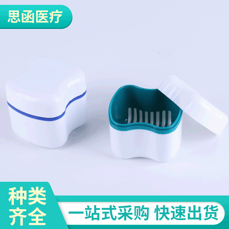 Double-layer European-style dental storage box (with strainer) denture storage storage box dental consumables storage with lid